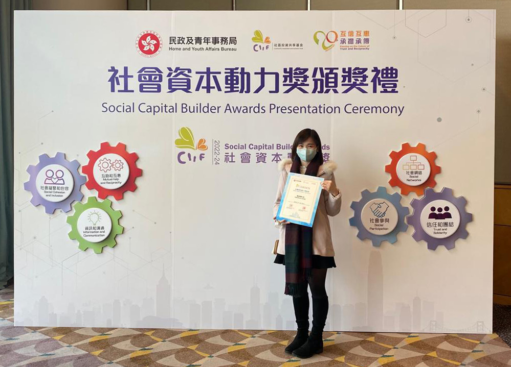 Guardforce Awarded Social Capital Builder Logo Awards 2022